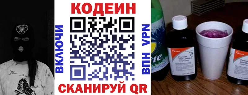 hydra tor  купить  цена  Красково  Codein напиток Lean (лин) 
