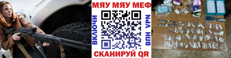 МЯУ-МЯУ кристаллы  Красково 